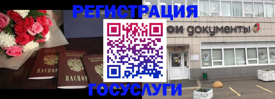 миграционный учет в Красноармейске