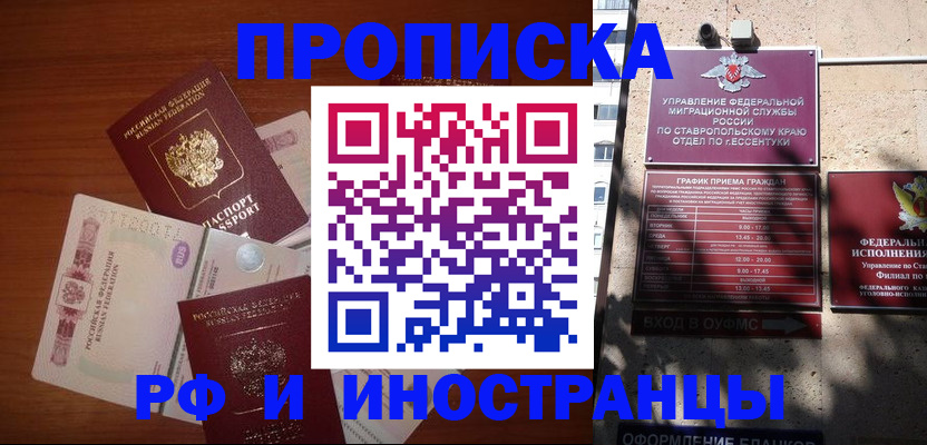 пропишу в квартире в Красноармейске